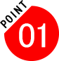 ポイント01